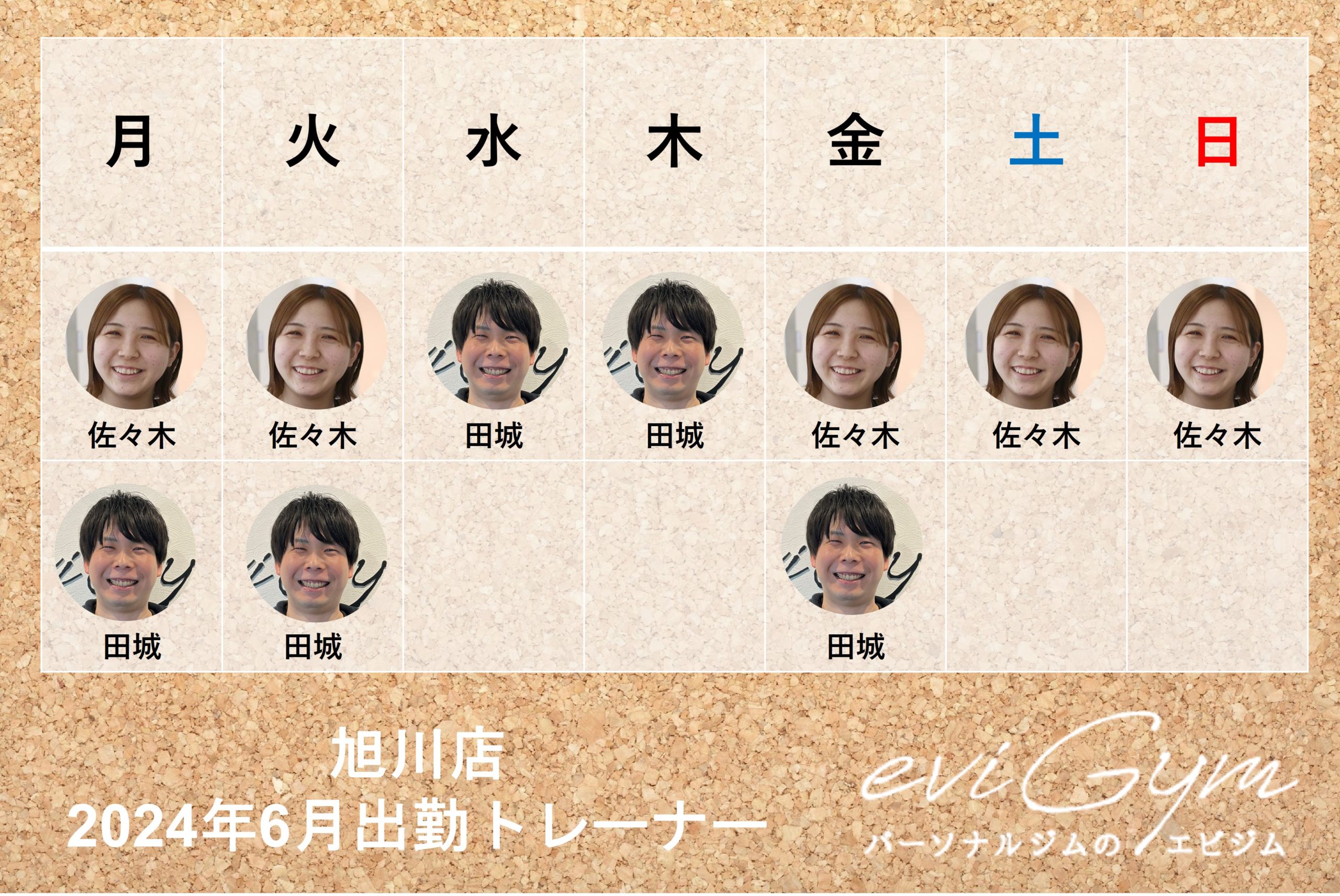 2406出勤表　北海道旭川店